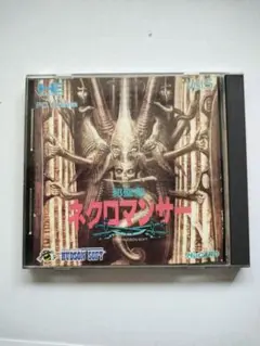 PCエンジンソフト.ネクロマンサー