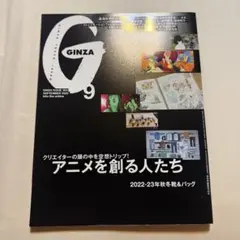 GINZA