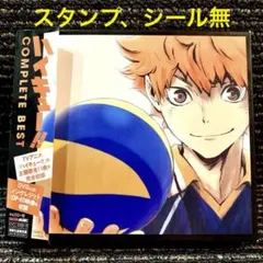 2025年最新】ハイキュー complete bestの人気アイテム - メルカリ