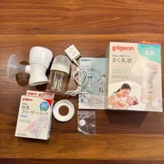 Pigeon 搾乳機 handy fit＋ 電動 コードレス 充電式