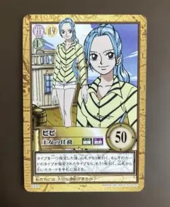 【希少】ビビ 王女の任務C437 旧ワンピースカードダス ハイパーバトル