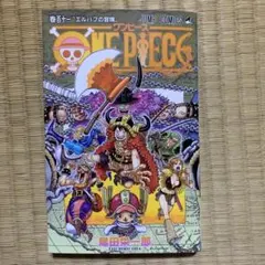 ワンピース　111巻　単行本