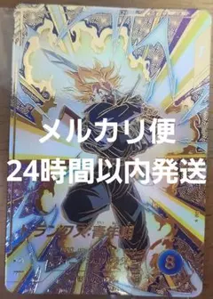 ドラゴンボールスーパーダイバーズ SDVTP-002 トランクス:青年期