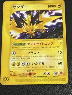 ポケモンカードe まとめ売り 11月最新】ポケモンカード（ポケカ）の高額/レア買取表・一覧｜PRICE