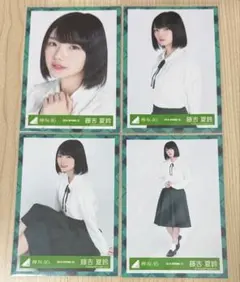 櫻坂46 欅坂46 藤吉夏鈴 生写真 世界には愛しかない せかあい コンプ
