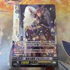 旭光の騎士 グルグウィント SP 1枚 - メルカリ
