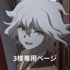 でふぉめmini スーパーダンガンロンパ2 SIDE B 狛枝凪斗 - メルカリ