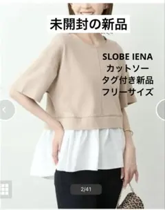 新品未使用 iena