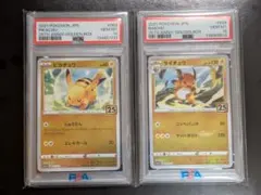 【PSA10連番】 ピカチュウ&ライチュウ Classic PSA10 ピカチュウ ライチュウ 連番 classic ポケモンカード クラシック