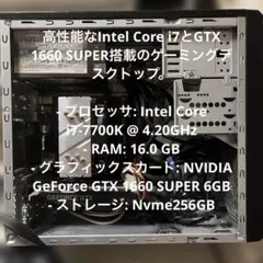 【格安】SSランクi7&GTX1660SUPER搭載ゲーミングPCフルセット SSランクi7&GTX1660SUPER搭載ゲーミングPCフルセットホワイト - メルカリ