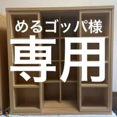 通販生活 ・カタログハウス・スライド本棚 - メルカリ
