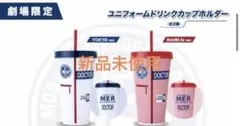 TOKYO MER～走る緊急救命室～ ユニフォームドリンクカップホルダー 2点
