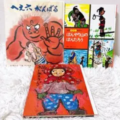 2026年最新】へえ六がんばるの人気アイテム - メルカリ