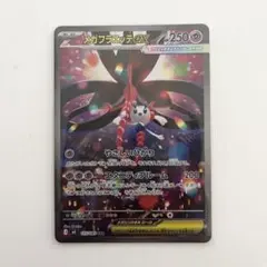 ポケモンカード　メガフラエッテex SAR ニンジャスピナー
