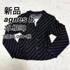 新品 agnes b. アニエスベー ジャケット レディース サイズ3のサムネイル