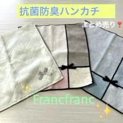【まとめ売り❣️】タオルハンカチ　バロット 抗菌防臭ハンカチ カラー3枚セットのサムネイル