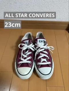 オールスターコンバーススニーカー　23センチローカットマルーンボルドーレッド