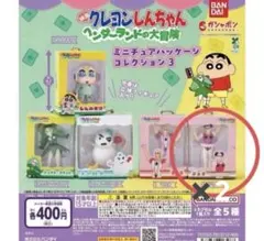 クレヨンしんちゃん ミニチュアパッケージコレクション３ ヘンダーランドの大冒険