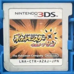 ニンテンドー3DS ポケットモンスター ウルトラサン ソフト