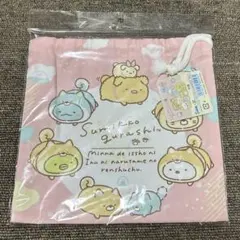 【新品未開封】すみっコぐらし　巾着