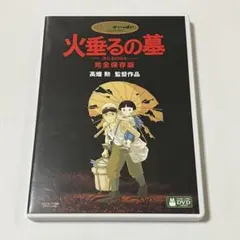 2026年最新】火垂るの墓 DVD 中古の人気アイテム - メルカリ