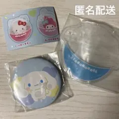 サンリオ　PVCクリアケースつき缶バッジ　シナモロール