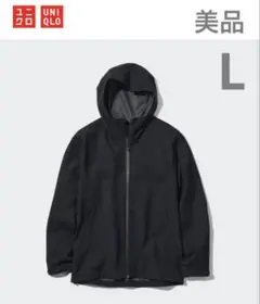 【UNIQLO】ユニクロ　ブロックテックパーカ（3Dカット）　L