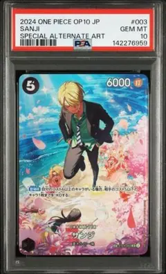 2026年最新】サンジ sp psa10の人気アイテム - メルカリ