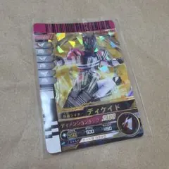 仮面ライダーバトル ガンバライド ディケイド（No.4-001） 星5