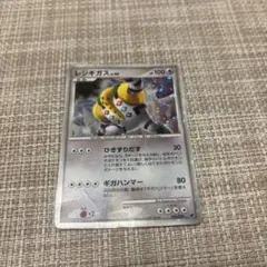レジギガスLv46 映画公開記念 プロモ ポケモンカードゲーム - メルカリ