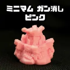 2025年最新】ガン消し ミニマムの人気アイテム - メルカリ