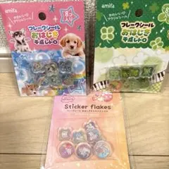 ち*ん様 【匿名発送✨】amifa フレークシール おはじきシール 平成レトロ
