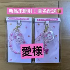 マイメロ クロミ 当りくじ 一番くじ ビーズチャーム マイメロディ 2点セット