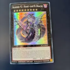 遊戯王 英語版 No92 偽骸神龍 HEART-EARTH DRAGON ホロ - メルカリ