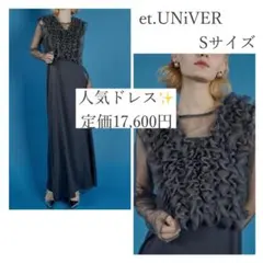【et.UNiVER】Many way frill dress ブルー Sサイズ