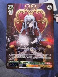 2026年最新】ヴァイスシュヴァルツの人気アイテム - メルカリ