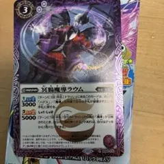 天舞魔導ラウム バトルスピリッツ