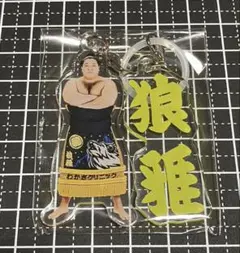 大相撲めじるしアクセサリー　狼雅