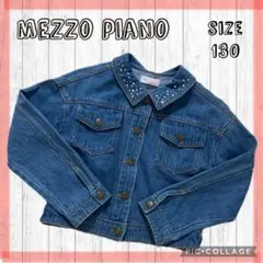 メゾピアノ　デニムジャケット　Gジャン 130 春　通学　新学期　新年度　入学