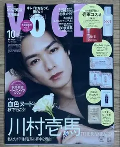 一読のみ　VoCE　2025年10月号　Special 増刊　雑誌のみ　川村壱馬