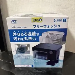フリーウォッシュL 4点セットのサムネイル