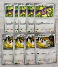 ナマケロ 5枚 ヤルキモノ 4枚 ポケモンカード sv8のサムネイル