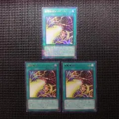 遊戯王 超電導波サンダーフォース ミレニアムウルトラ 3枚セット