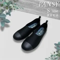 パンジー Ｓサイズ　ブラック　リラックス　No.2100　ソフト　ストレッチ