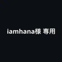 専用出品