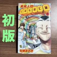 ジャンプ放送局 16巻 VTR16 初版 1992年第一刷 - メルカリ