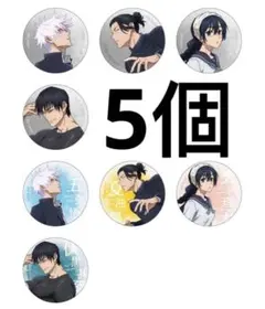 2025年最新】大交流展 夏油 缶バッジの人気アイテム - メルカリ