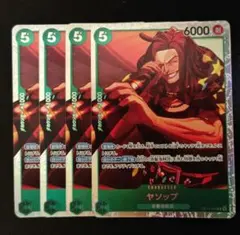 ワンピースカード　世界最強の戦士　ヤソップ 　SR　4枚セット