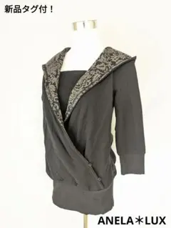 【新品タグ付】ANELA LUX レイヤードパーカー　７号　アンミカ