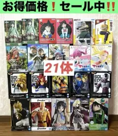 お得価格！ワンピース ドラゴンボール 新作プライズフィギュアあり21点まとめ売り